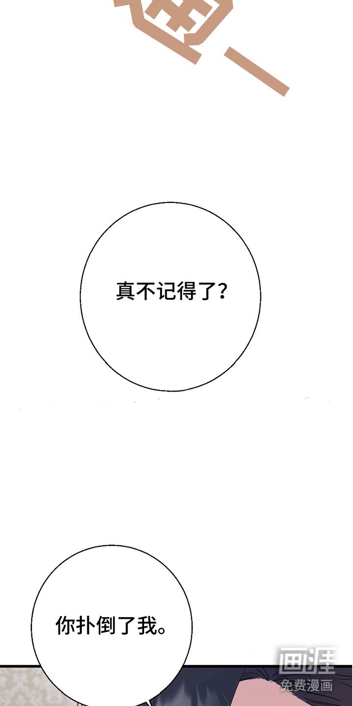 第5章：抓住你了