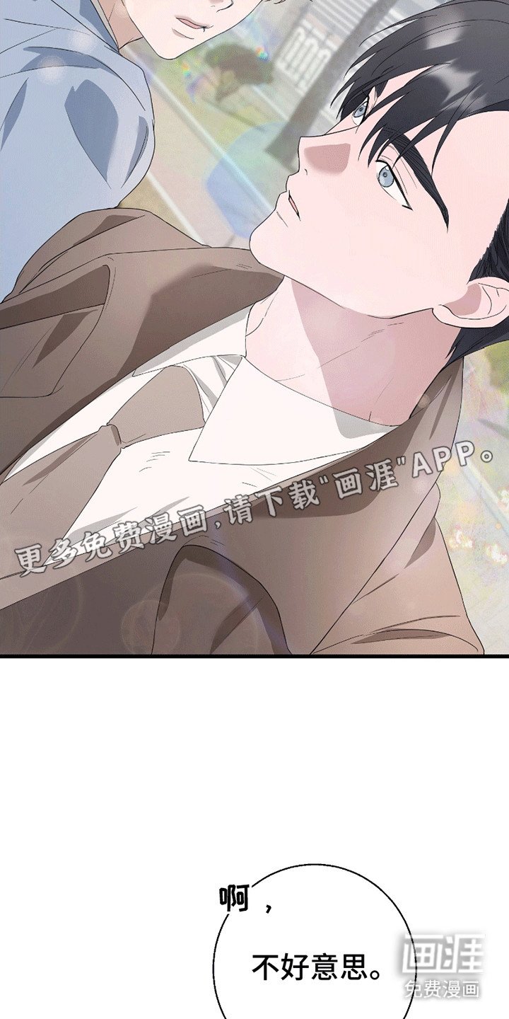 第5章：抓住你了