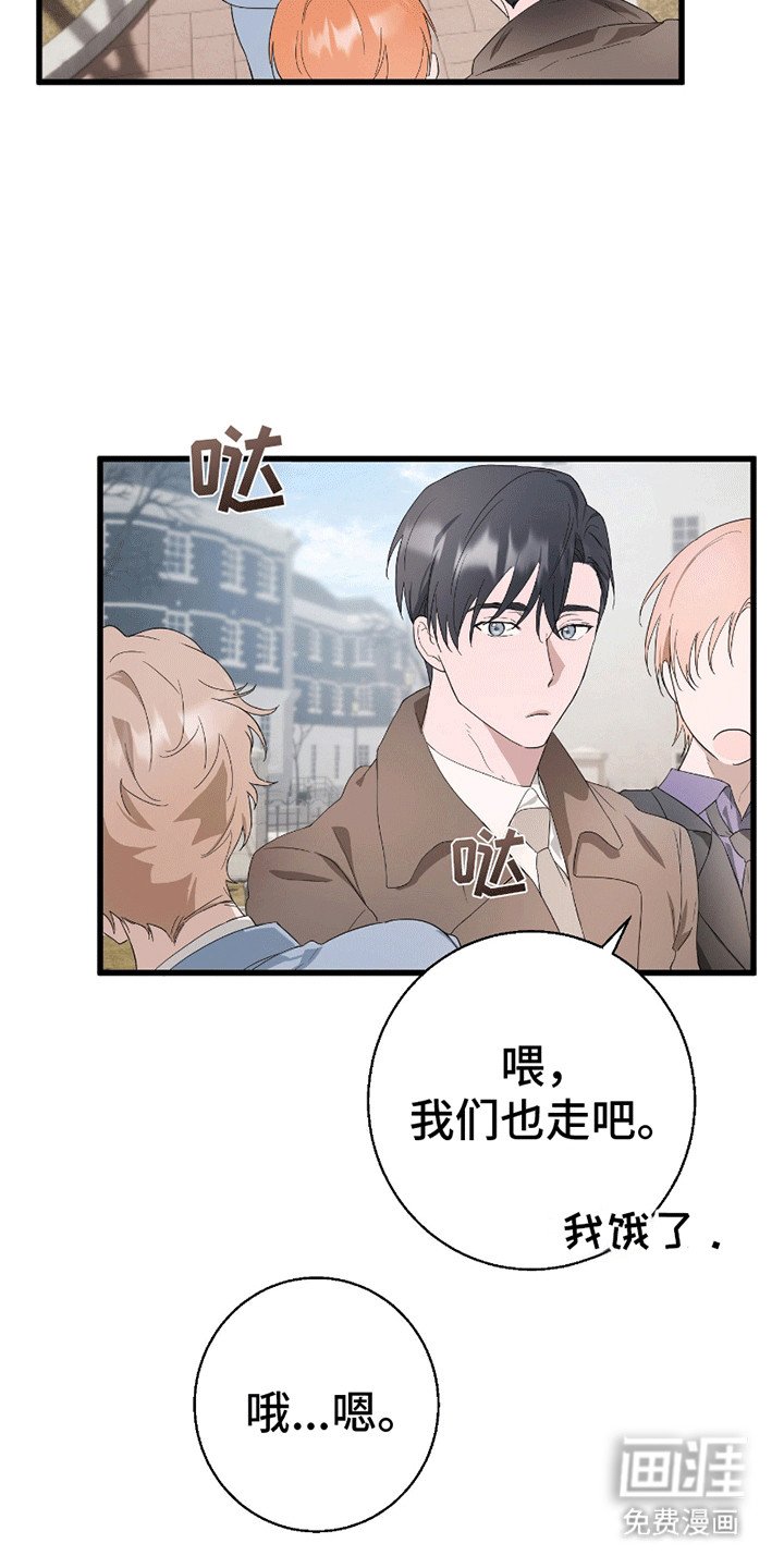 第5章：抓住你了