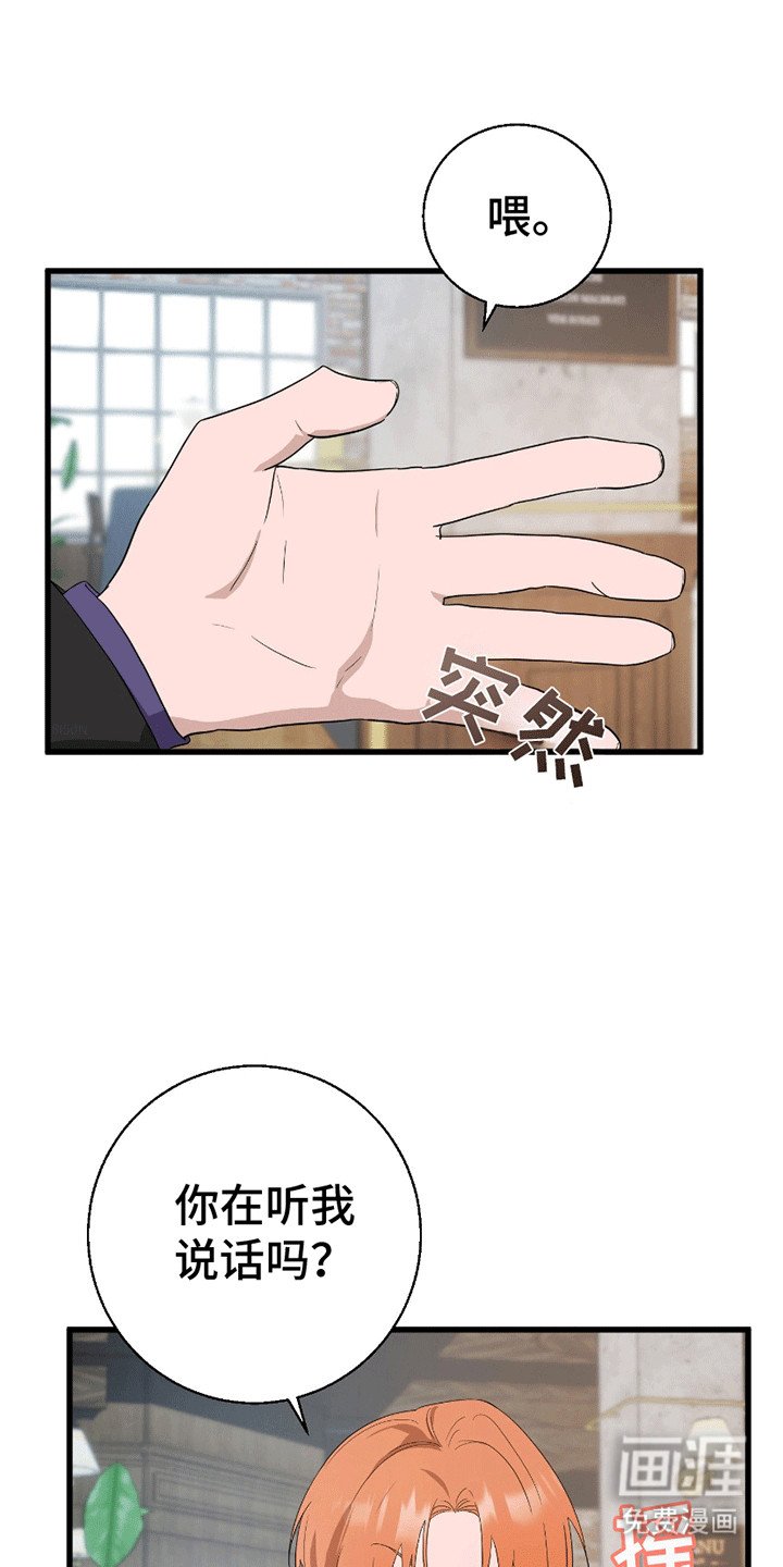 第6章：被分手