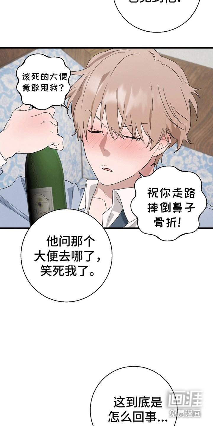 第6章：被分手