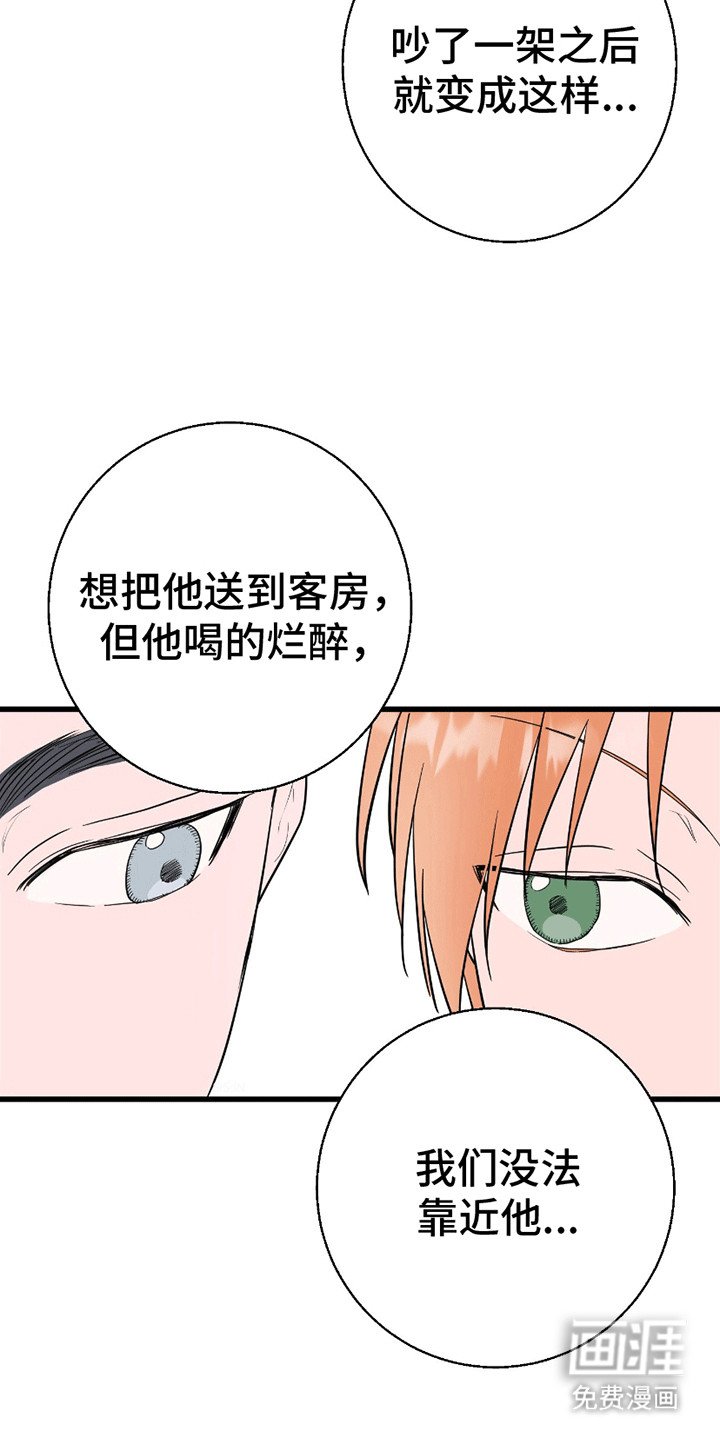 第6章：被分手