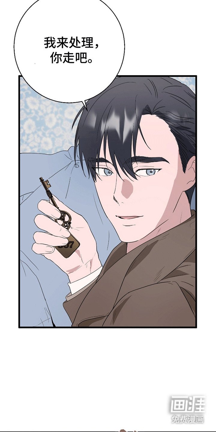 第6章：被分手