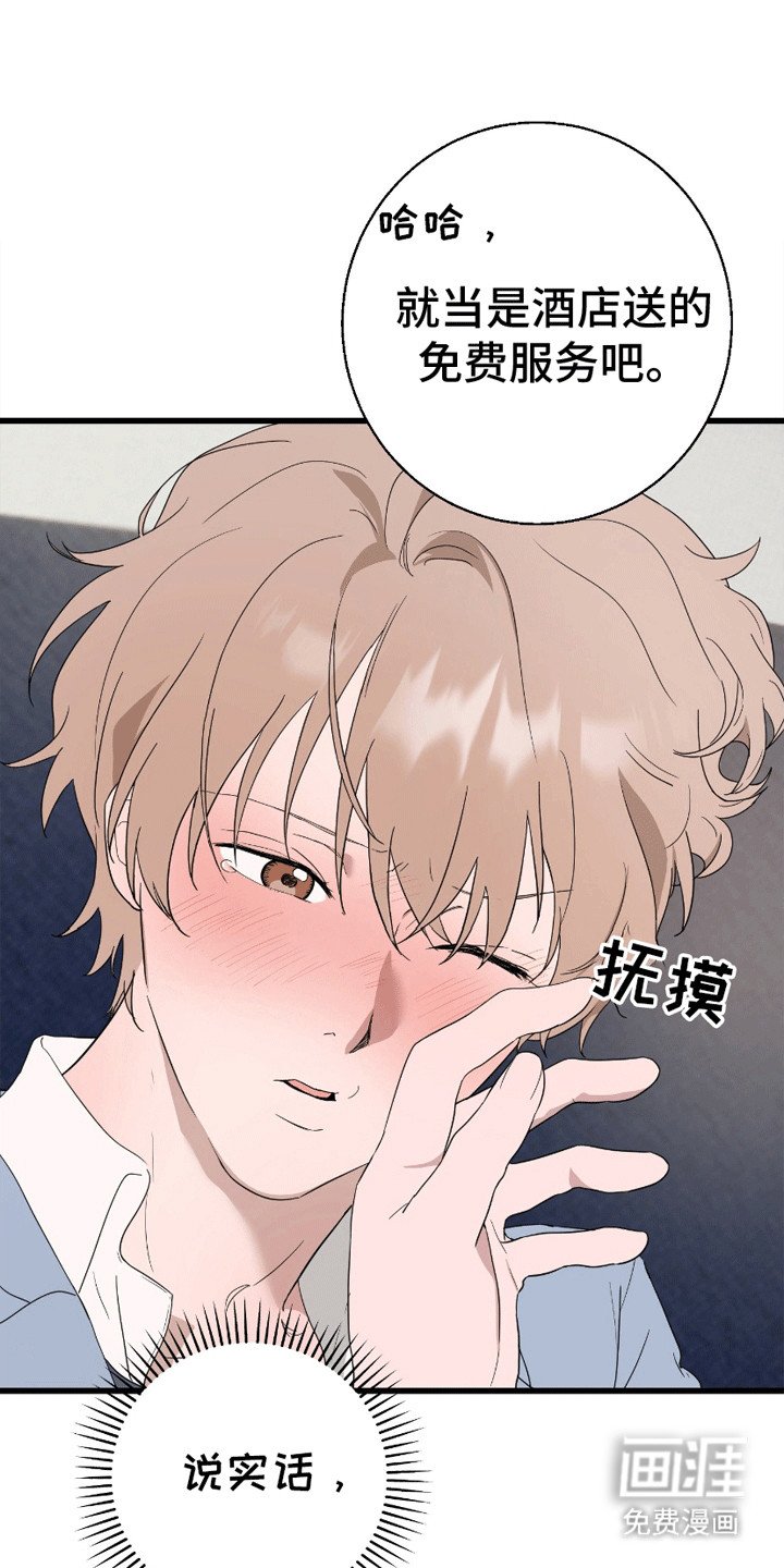 第6章：被分手