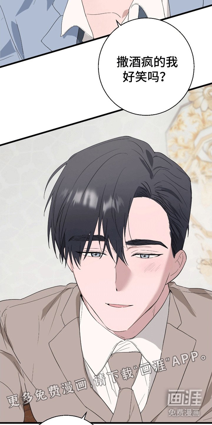 第6章：被分手