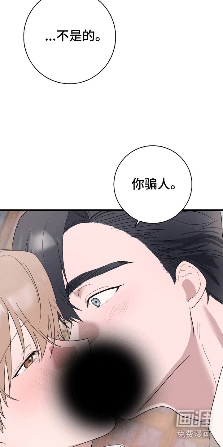 第6章：被分手