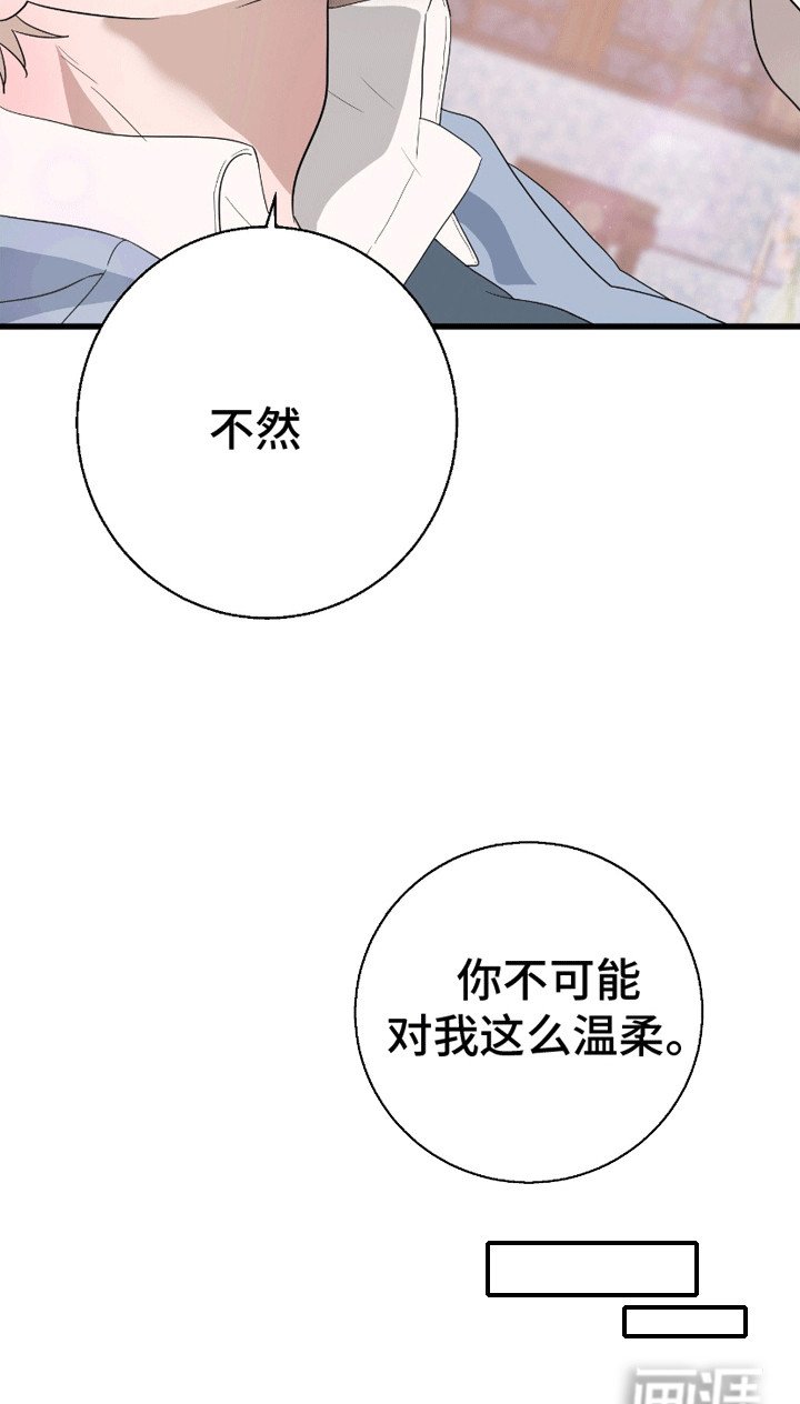 第6章：被分手
