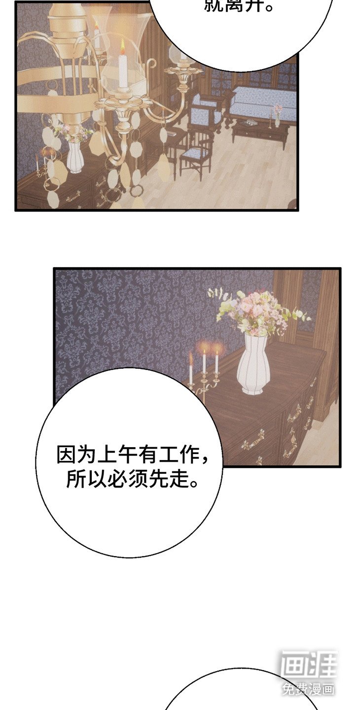 第7章：请给我你的心