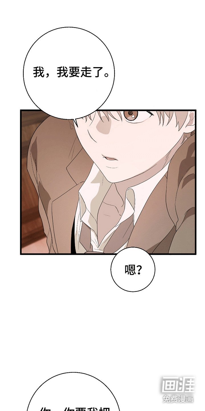第8章：约会委托