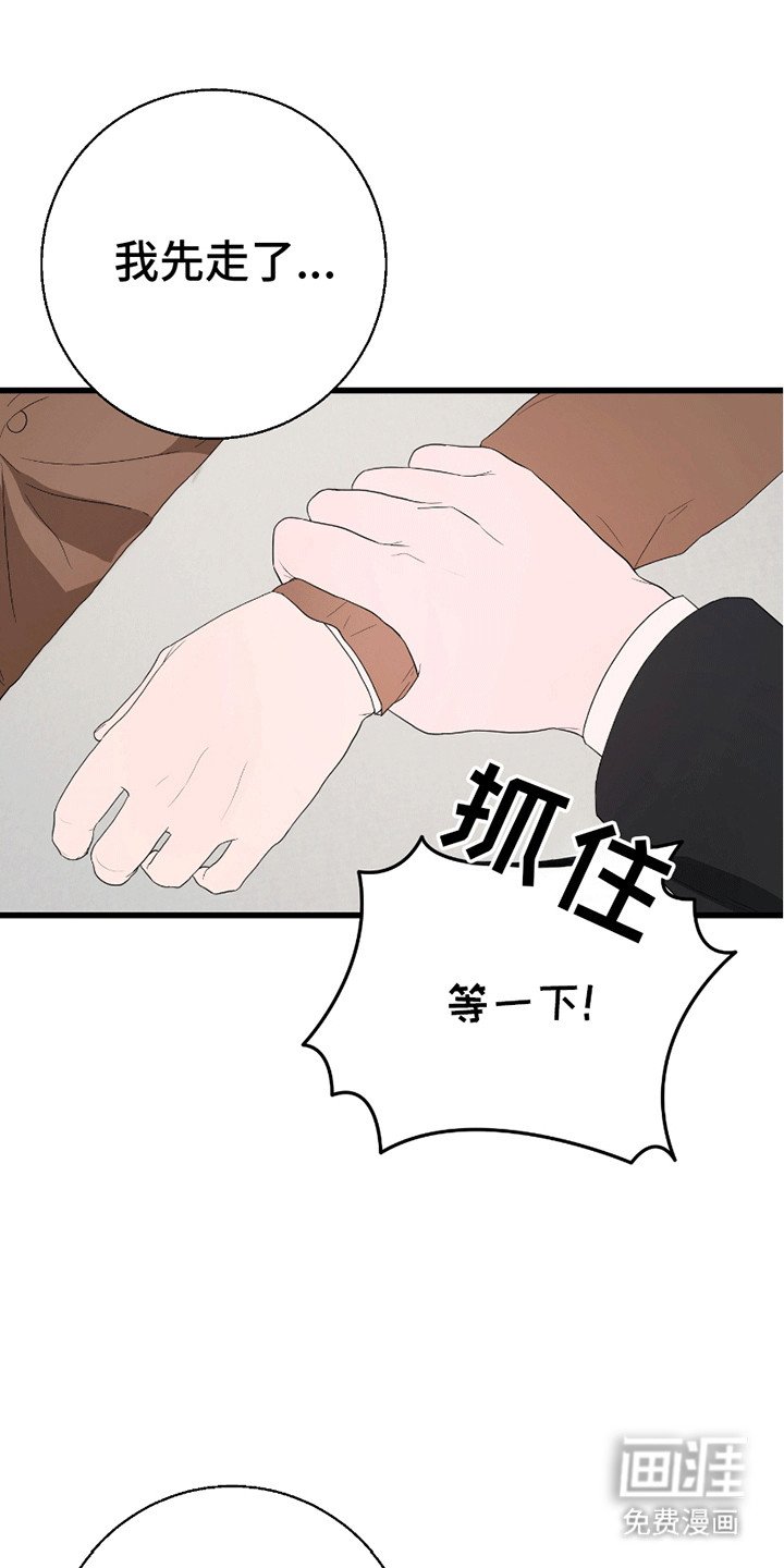 第8章：约会委托