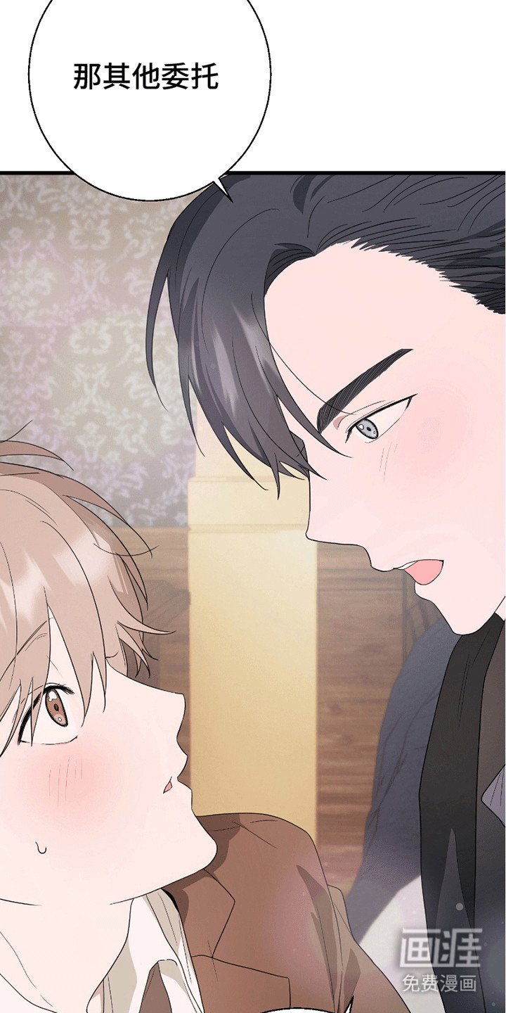 第8章：约会委托
