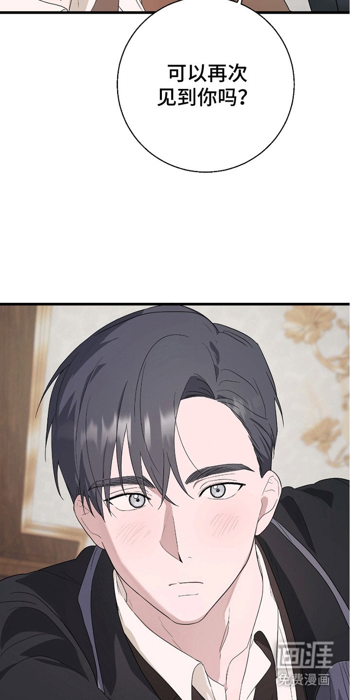 第8章：约会委托