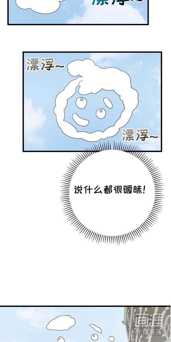 第8章：约会委托