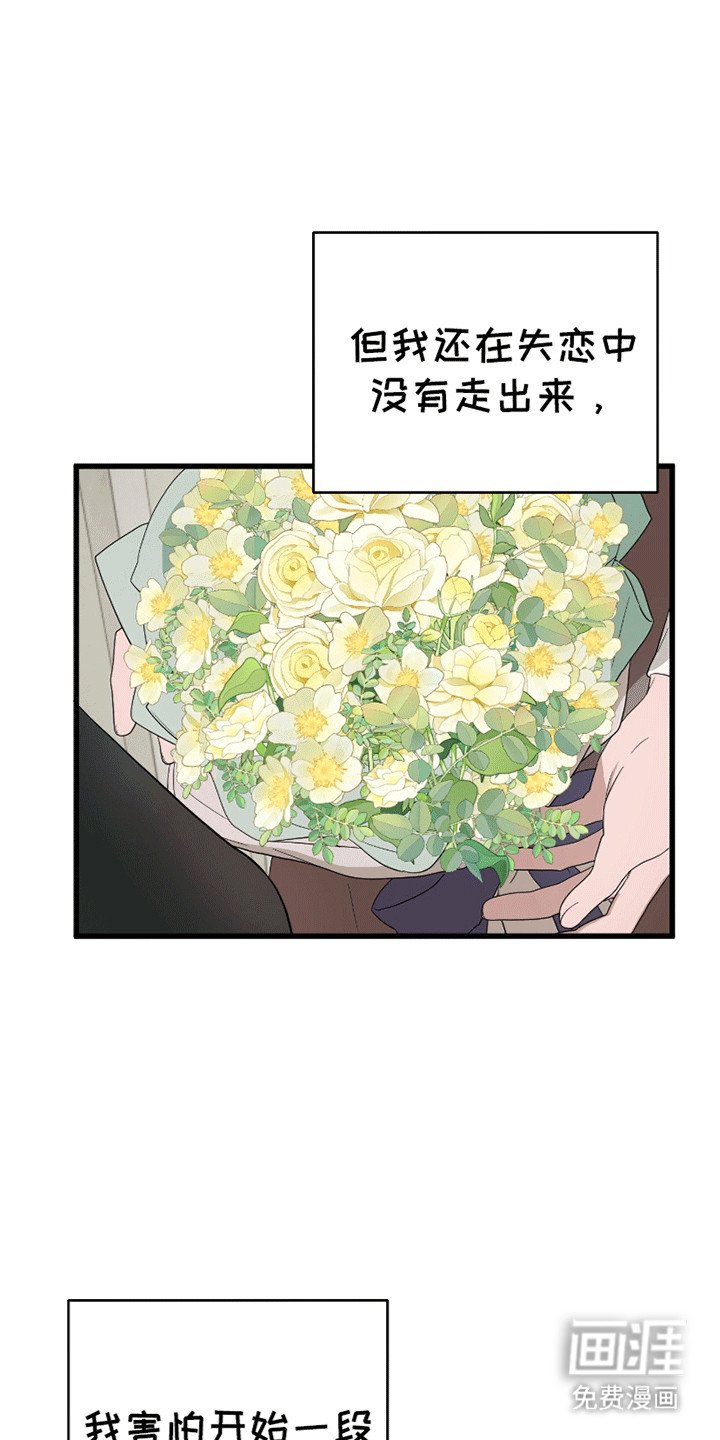 第8章：约会委托