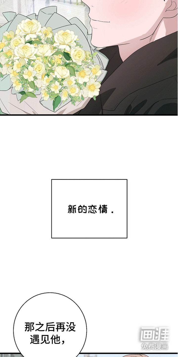 第8章：约会委托