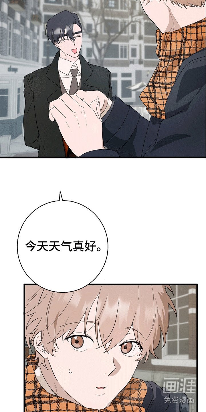 第8章：约会委托
