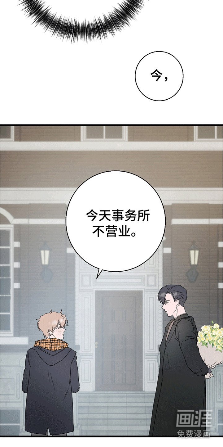 第8章：约会委托