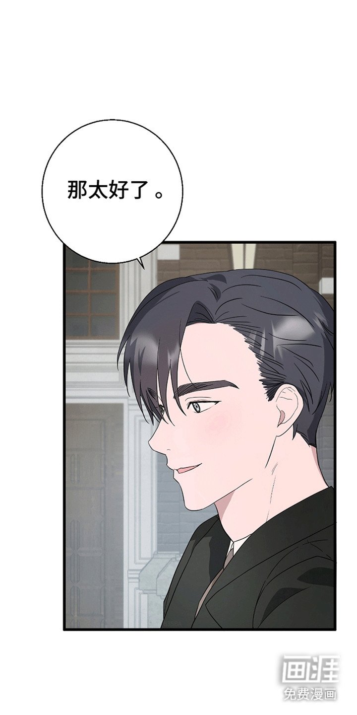 第8章：约会委托