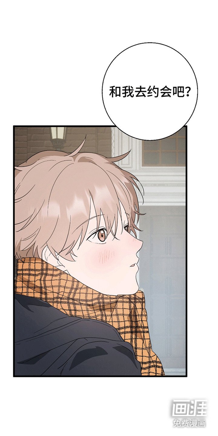 第8章：约会委托