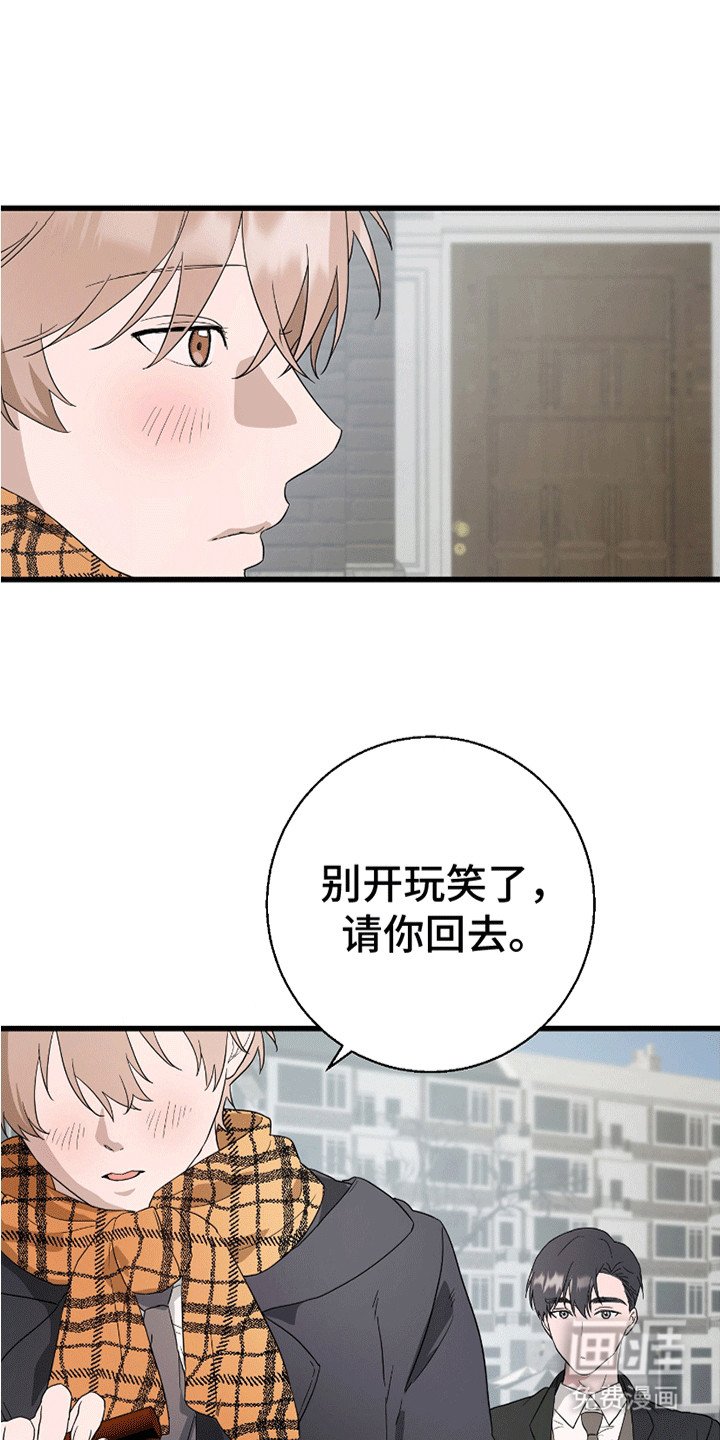 第8章：约会委托