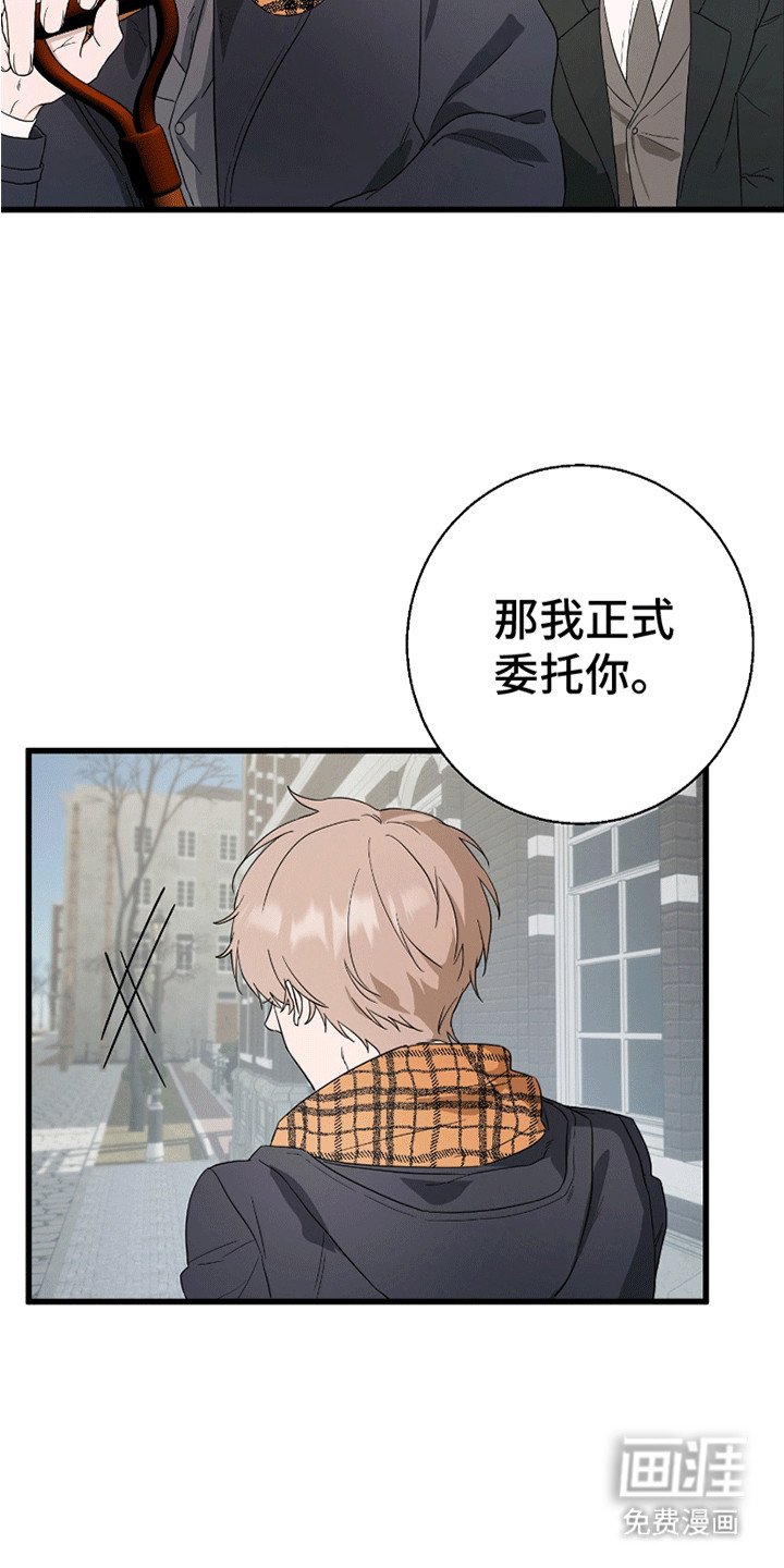 第8章：约会委托