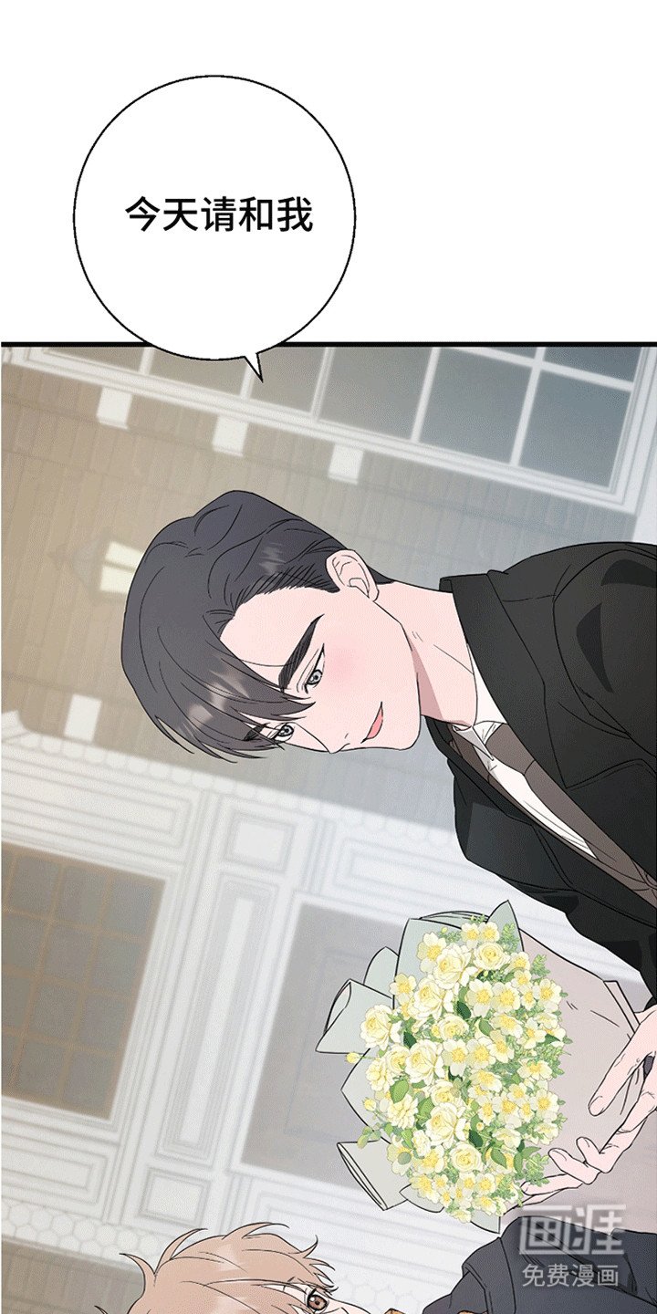 第8章：约会委托