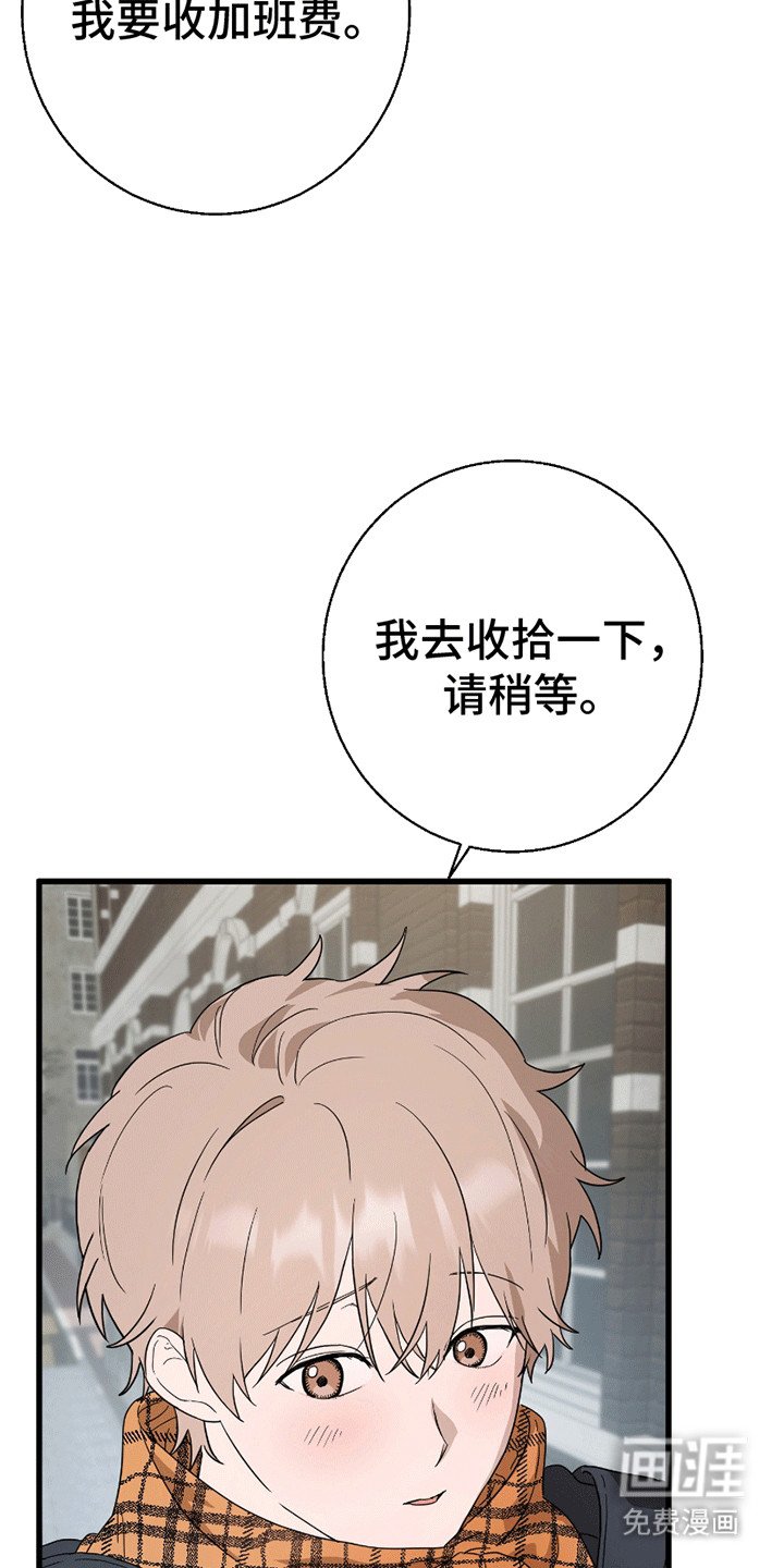 第9章：想再待一会
