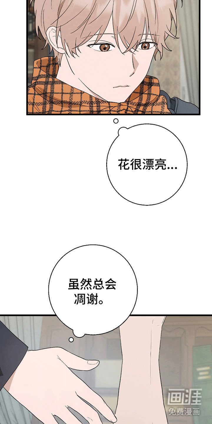 第9章：想再待一会