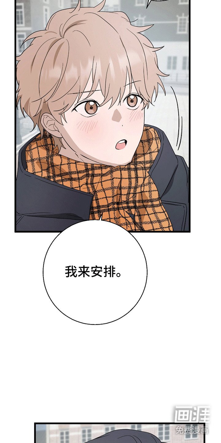 第9章：想再待一会