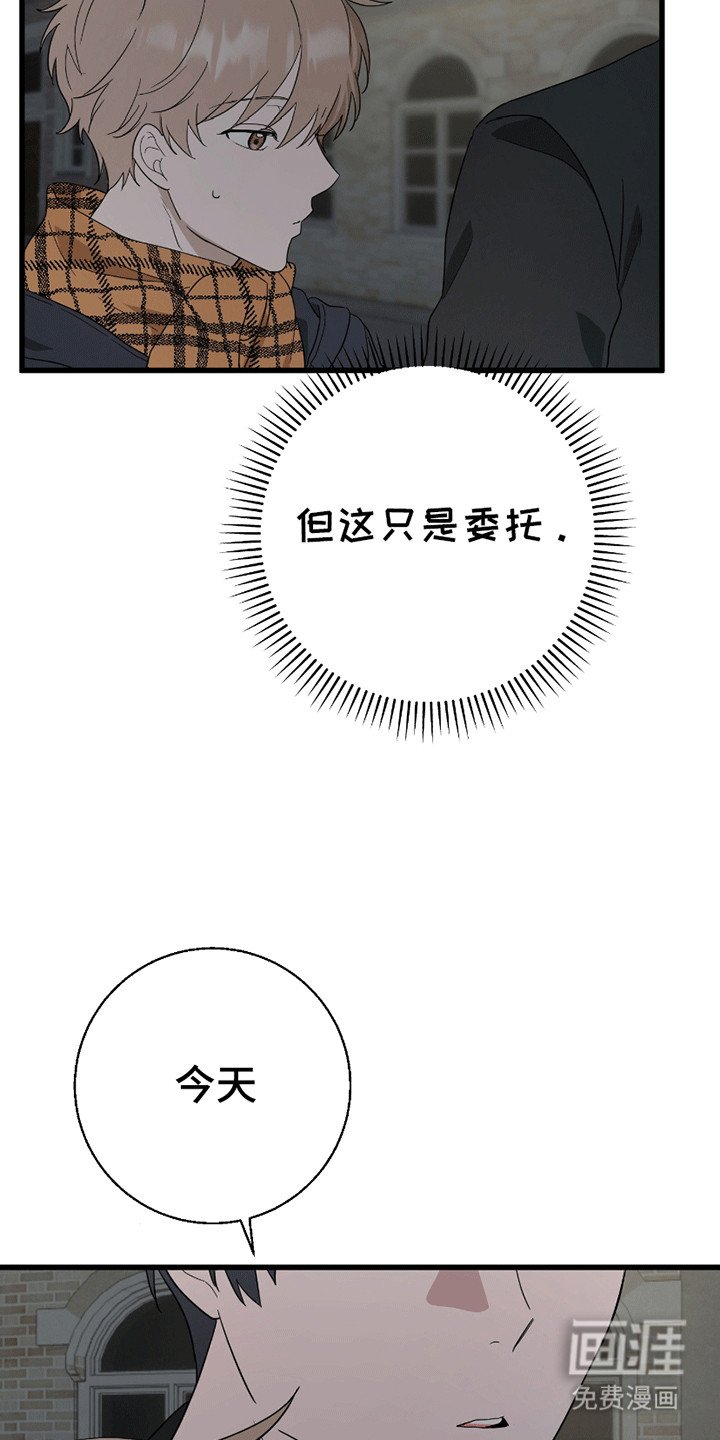 第9章：想再待一会