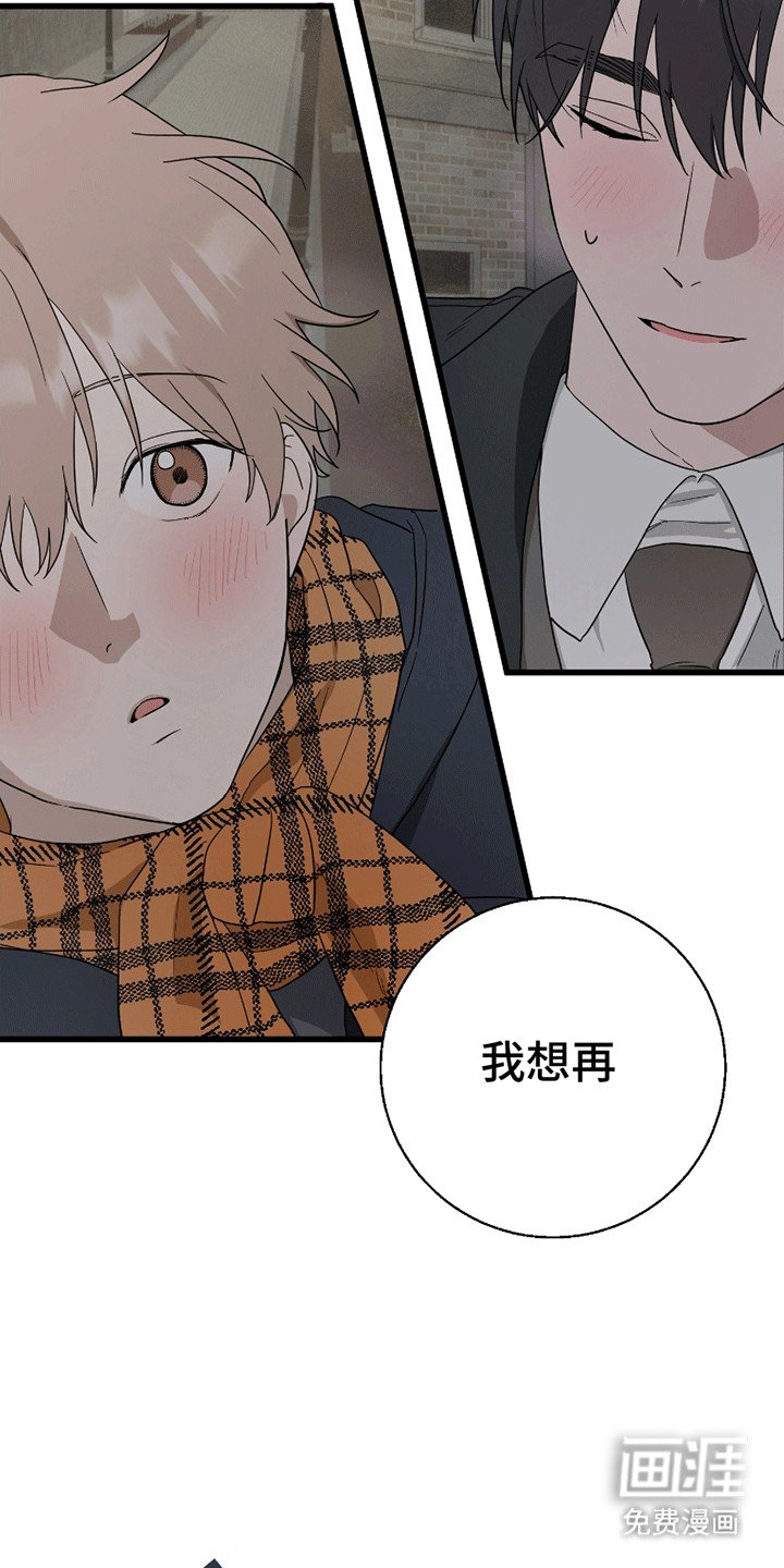 第9章：想再待一会