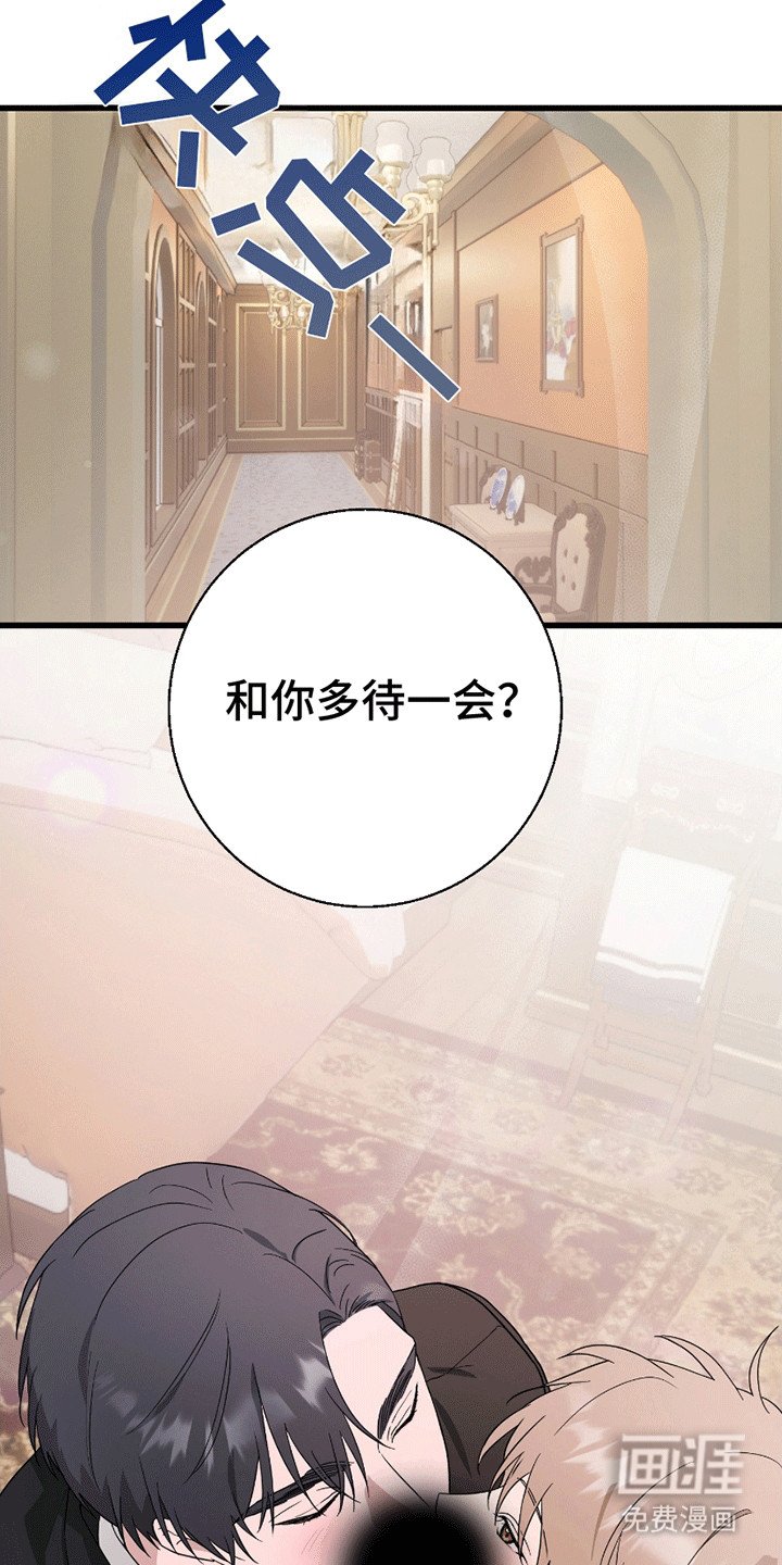 第9章：想再待一会