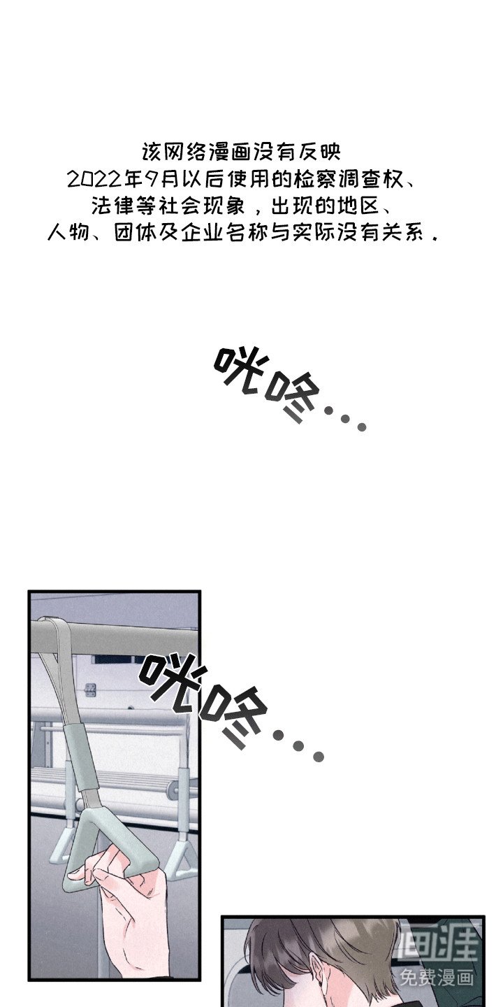 第1章：抓错人