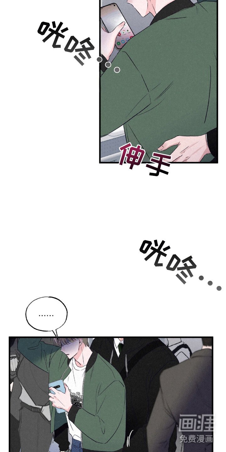 第1章：抓错人