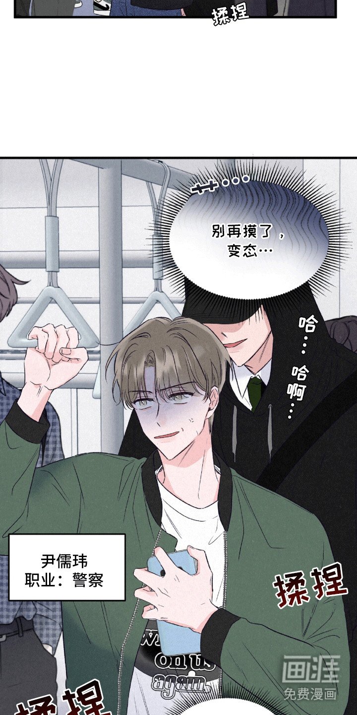 第1章：抓错人
