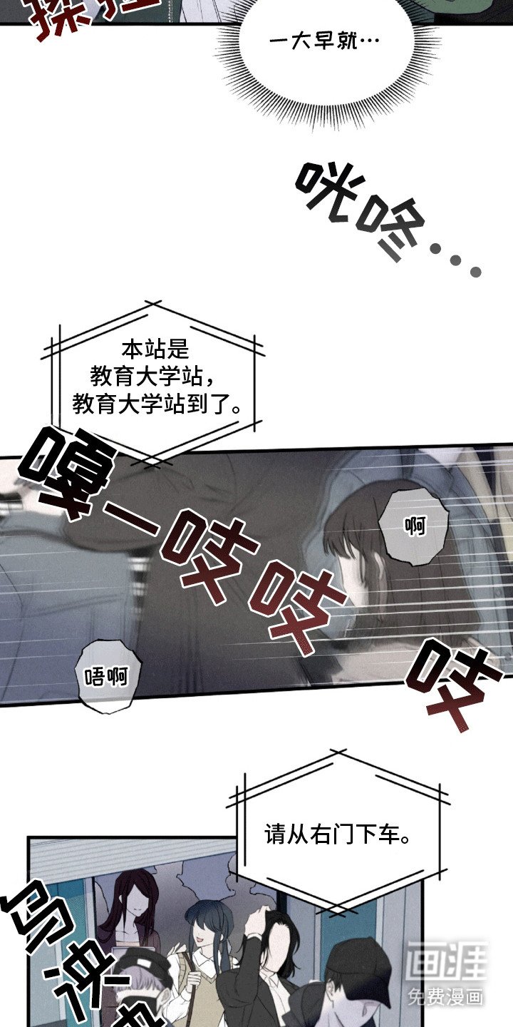 第1章：抓错人