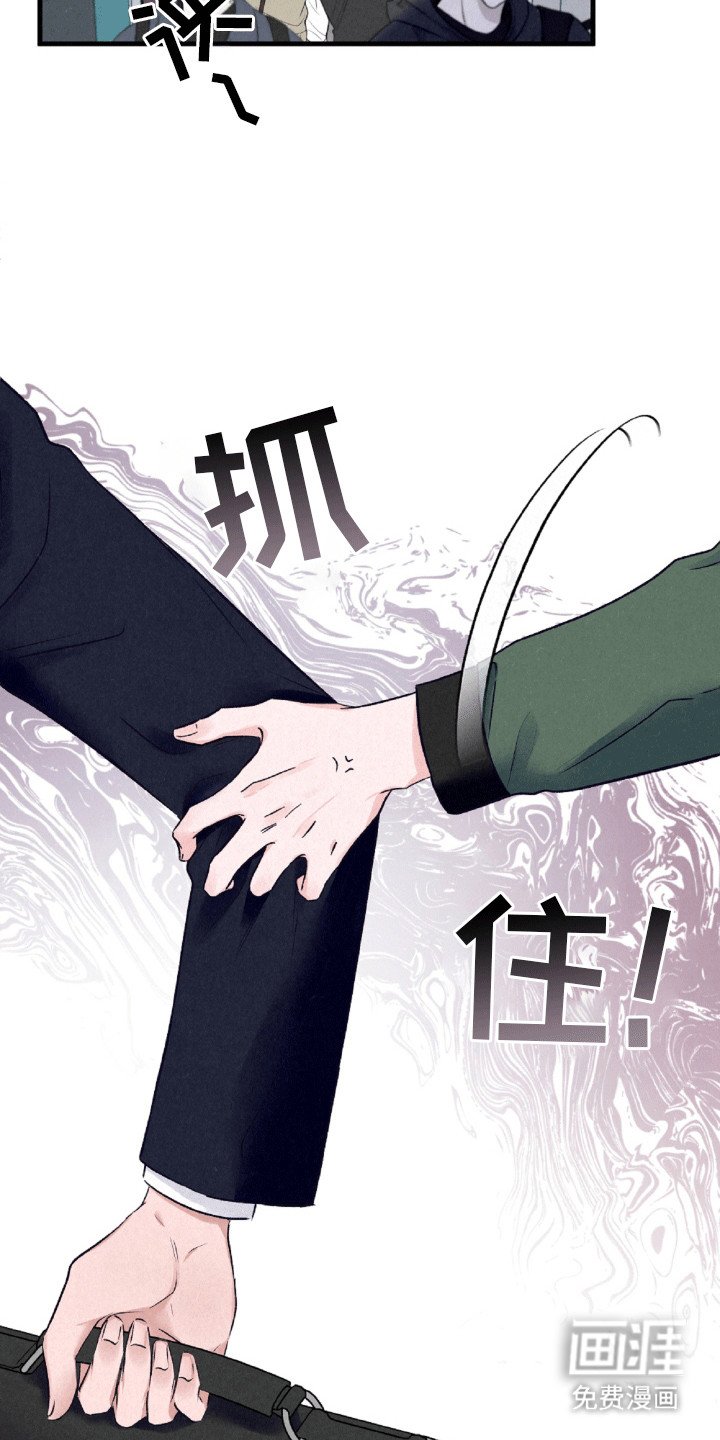第1章：抓错人