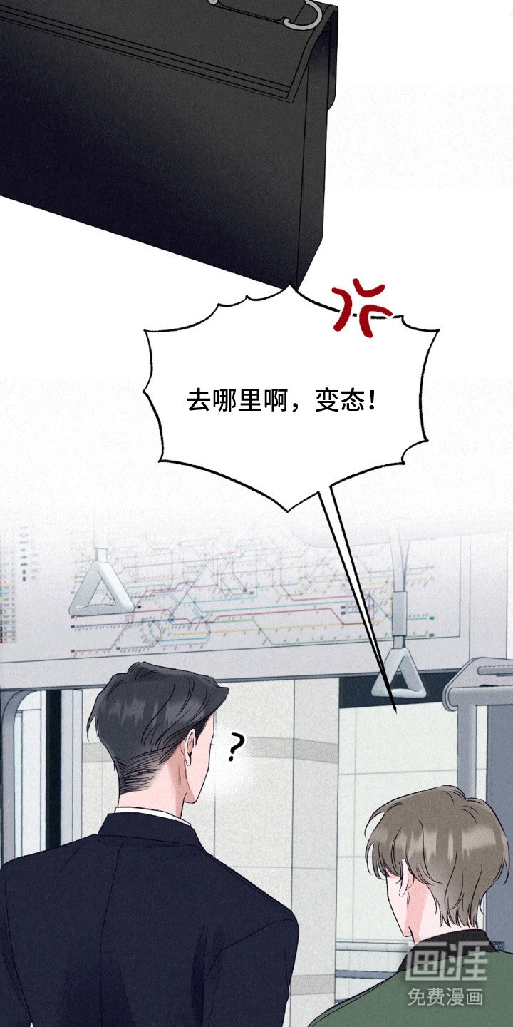 第1章：抓错人