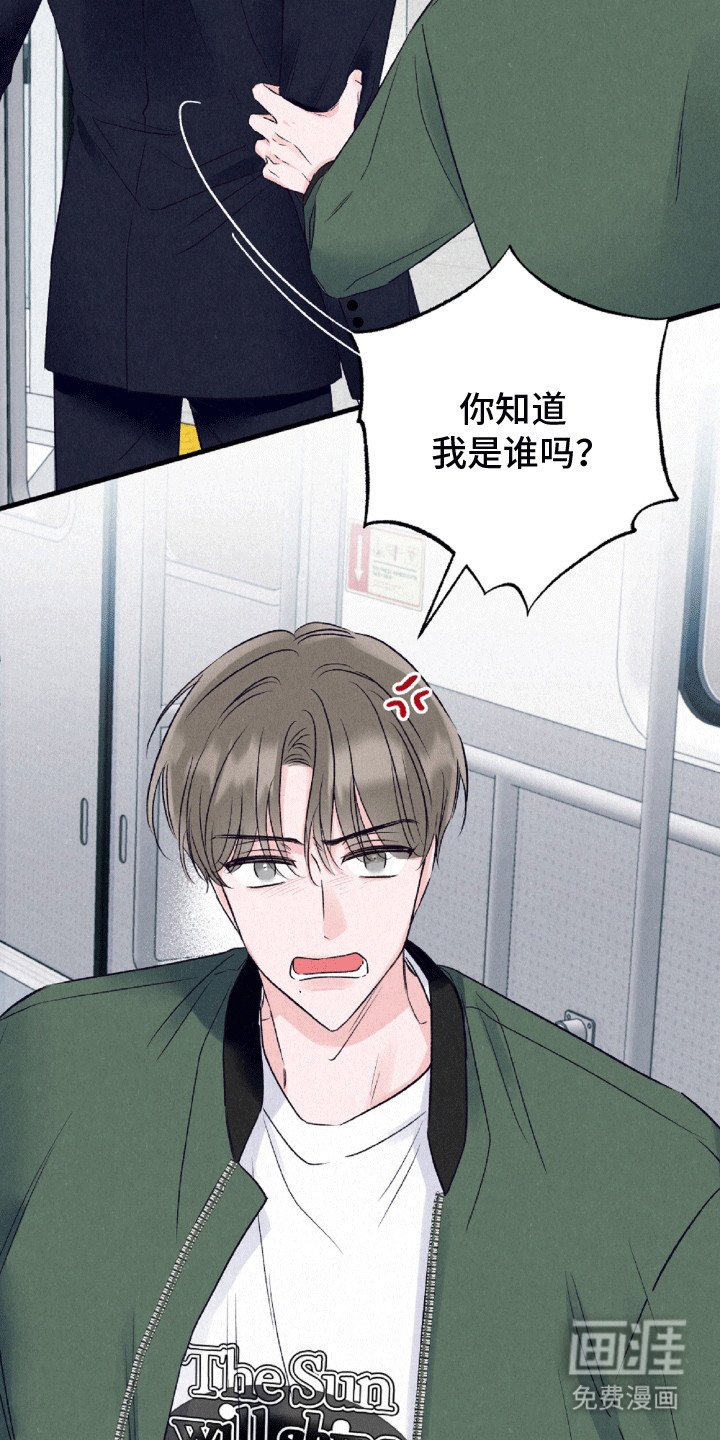 第1章：抓错人