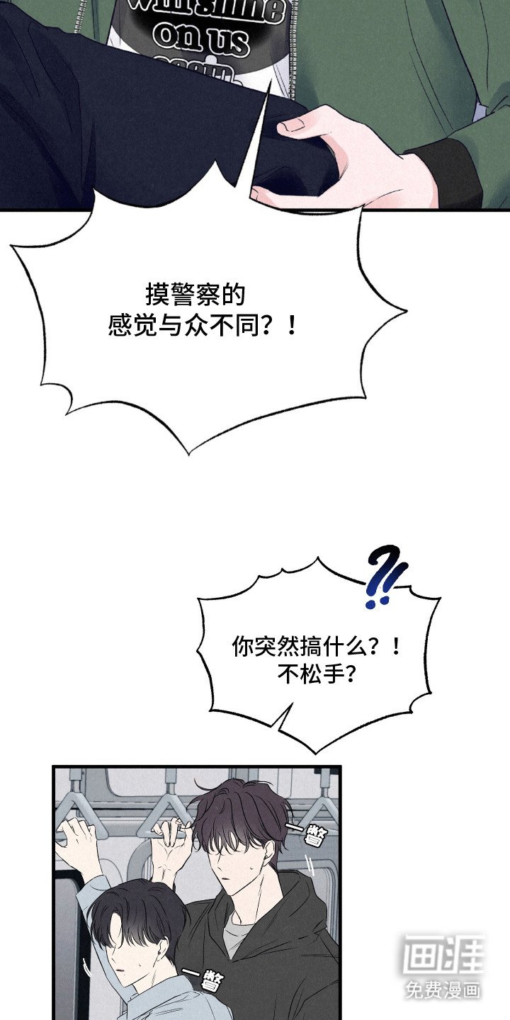第1章：抓错人