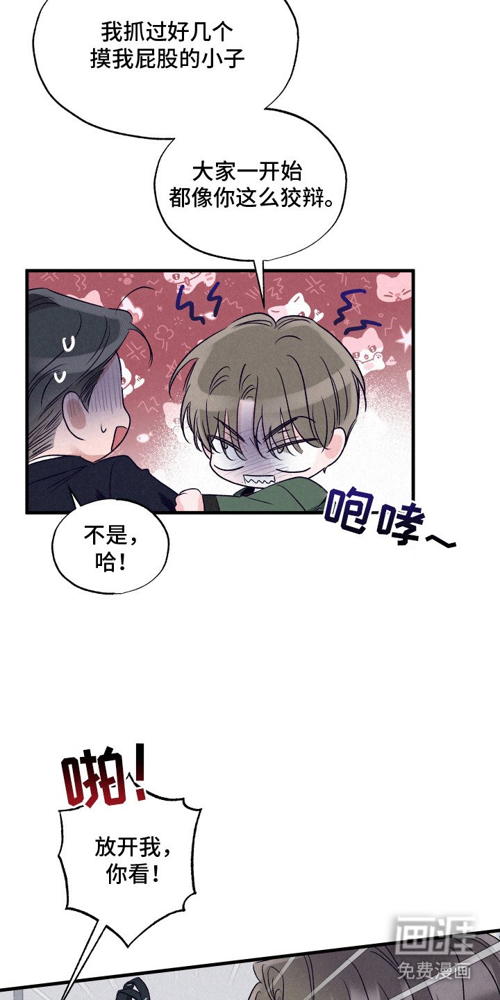第1章：抓错人