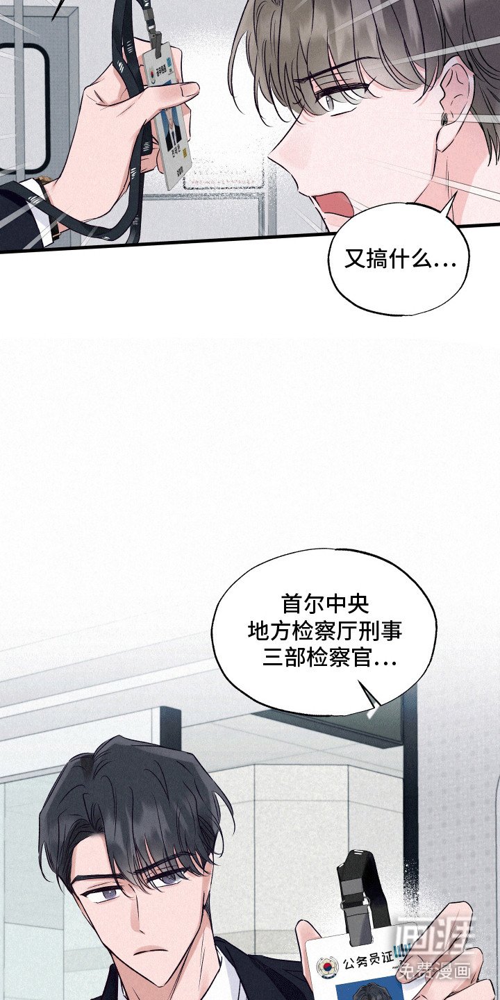 第1章：抓错人