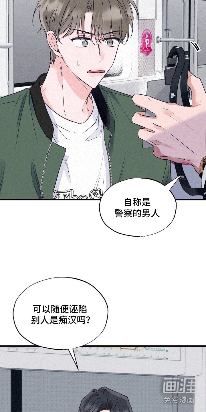 第1章：抓错人