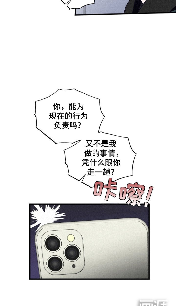 第1章：抓错人