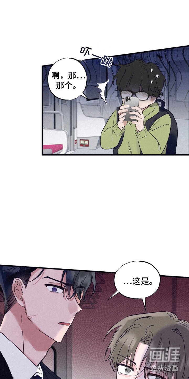 第1章：抓错人