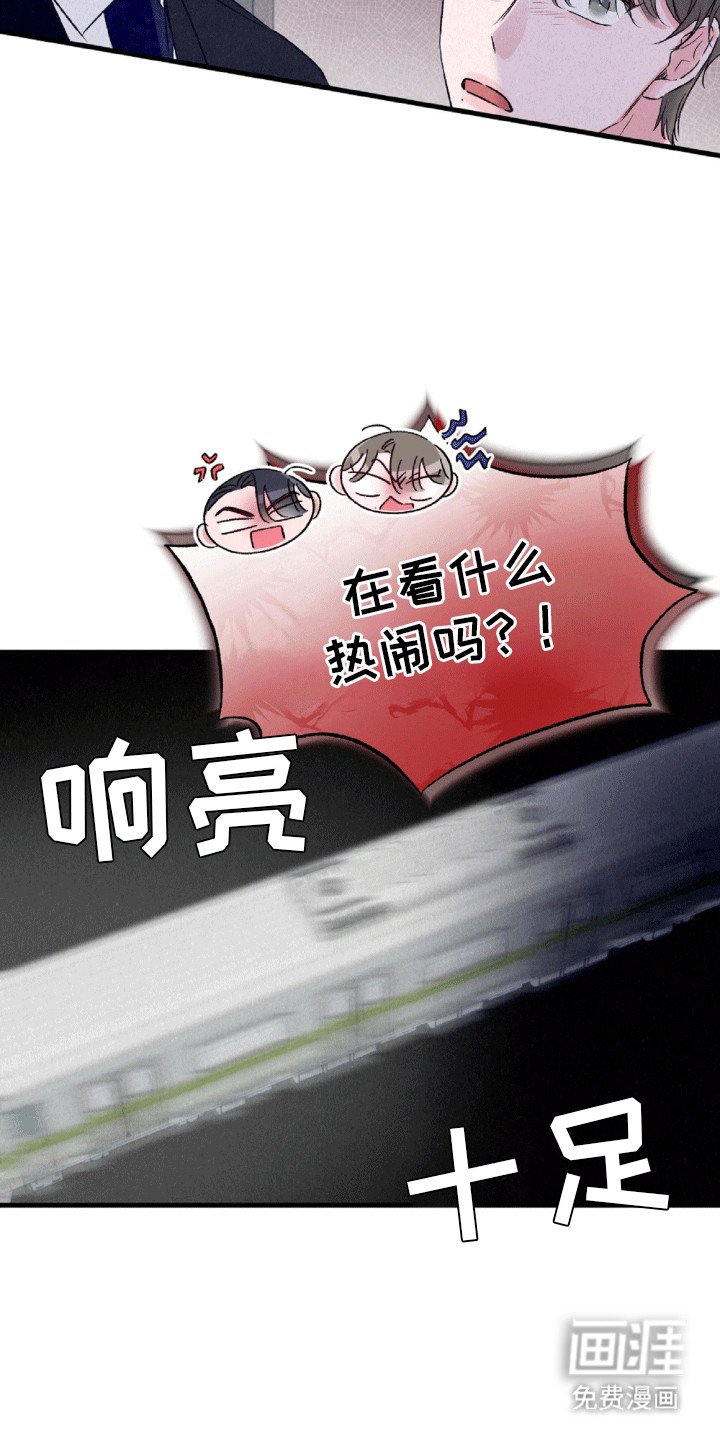 第1章：抓错人