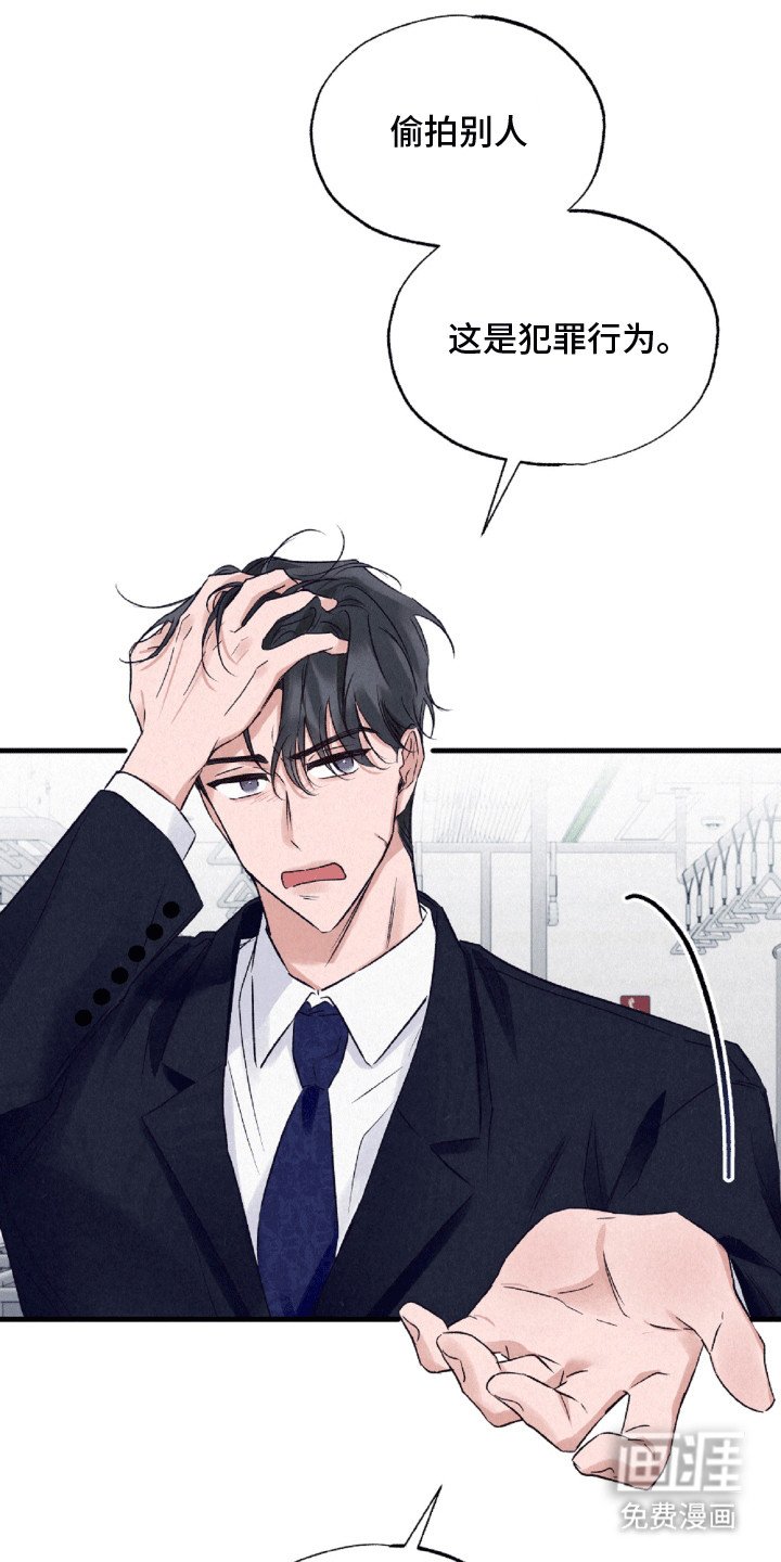 第1章：抓错人