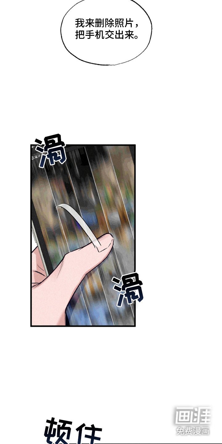 第1章：抓错人