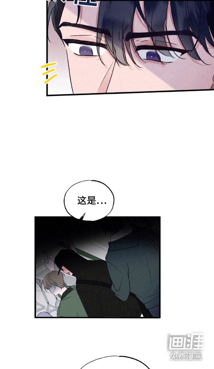 第1章：抓错人
