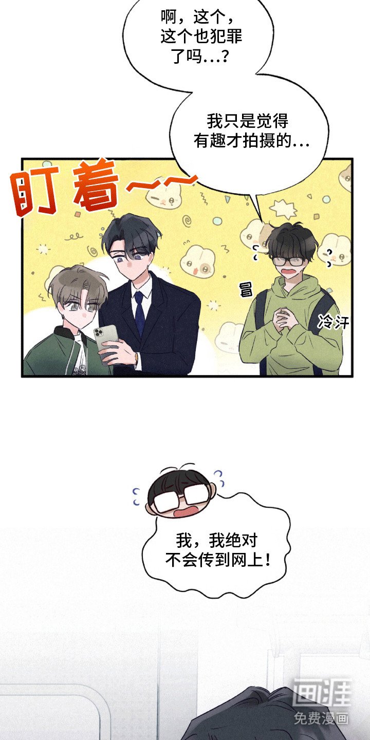 第1章：抓错人